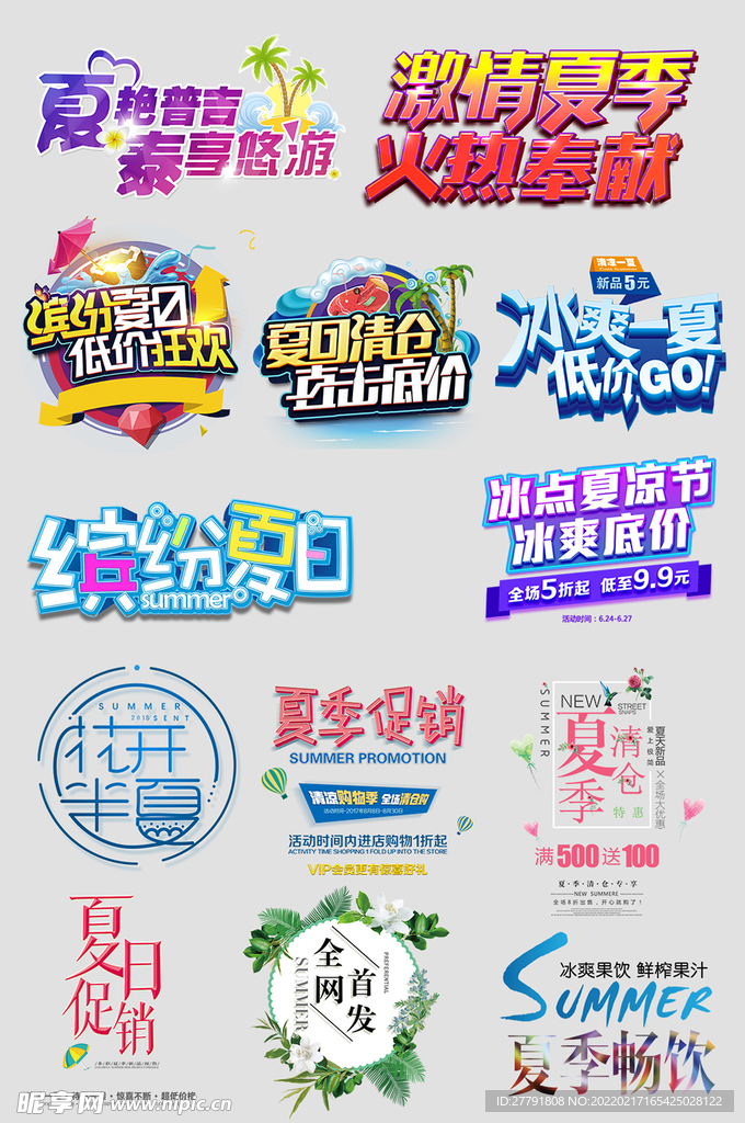 网络店铺优惠标签