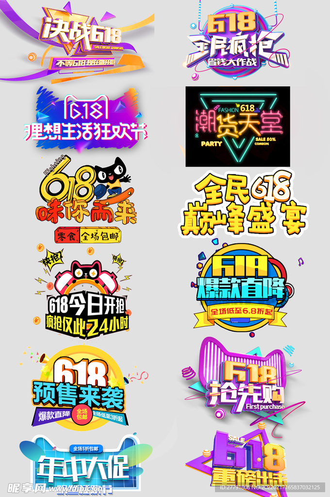 网络店铺优惠标签