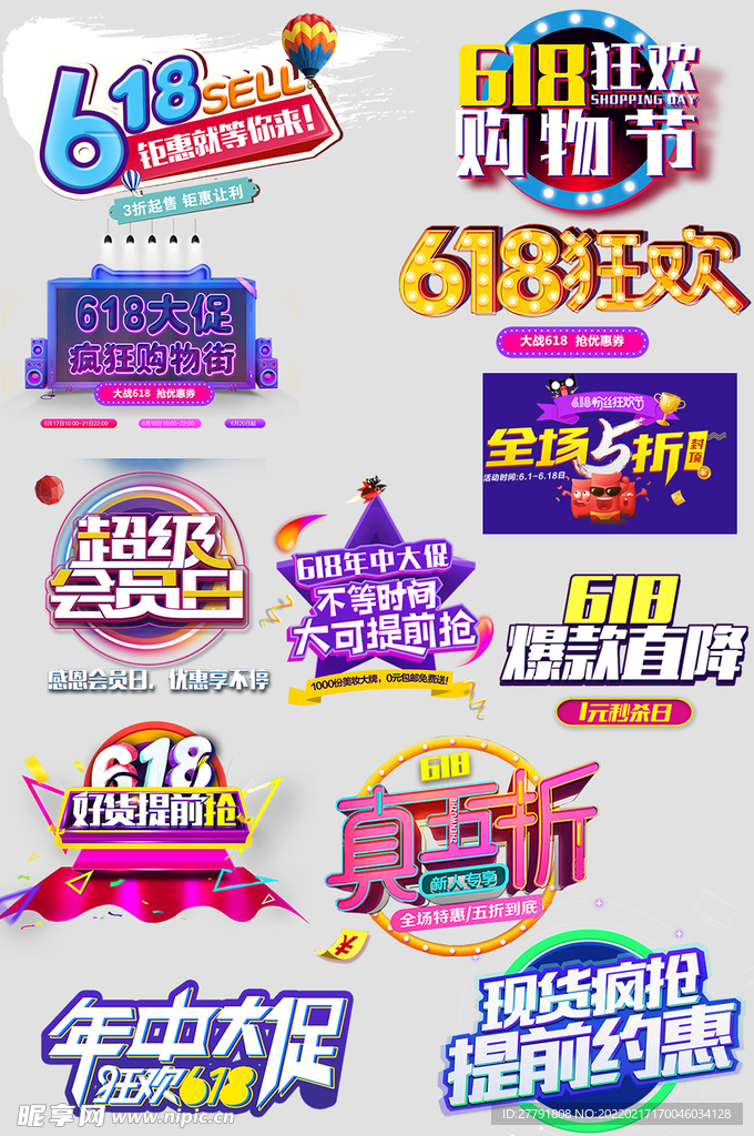 网络店铺优惠标签