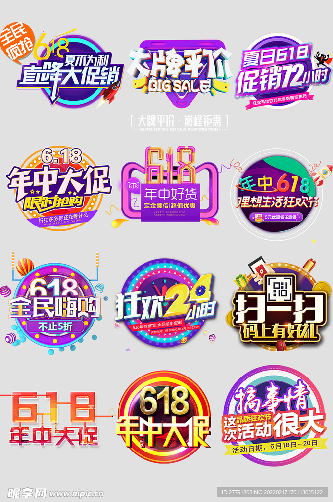 网络店铺优惠标签