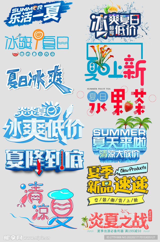网络店铺优惠标签