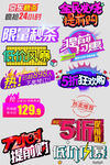 网络店铺优惠标签