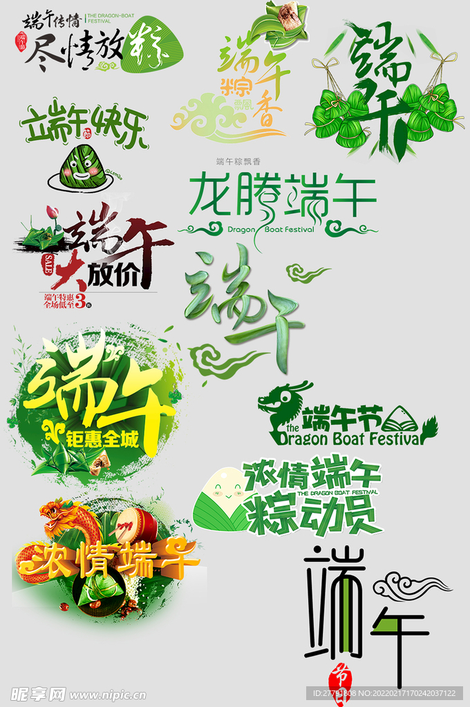 网络店铺优惠标签