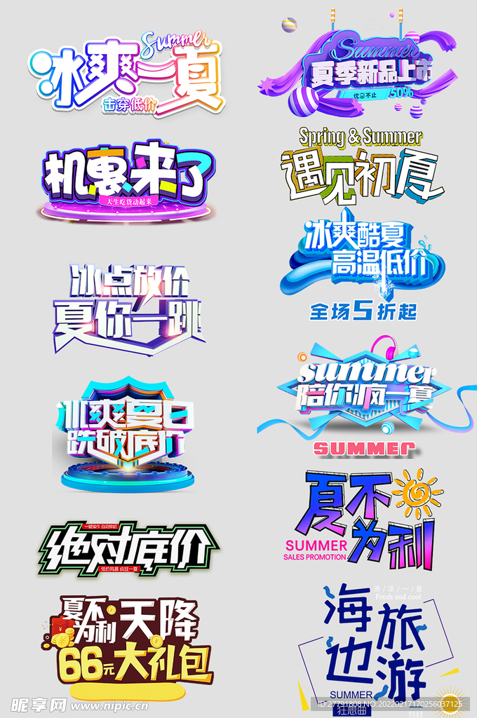 网络店铺优惠标签