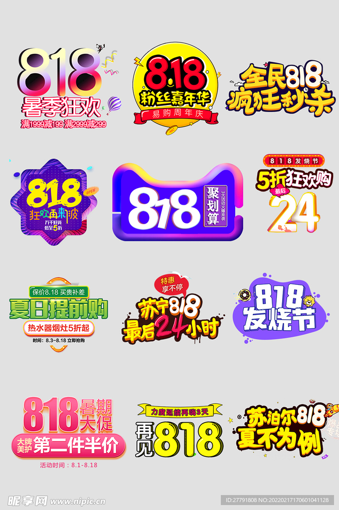 网络店铺优惠标签