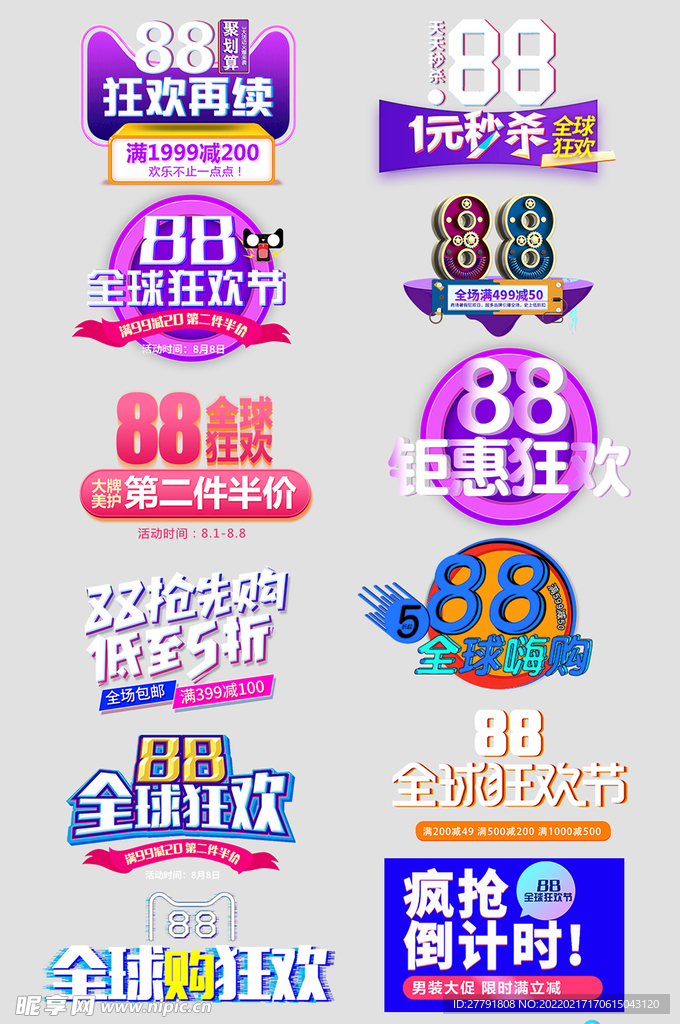 网络店铺优惠标签