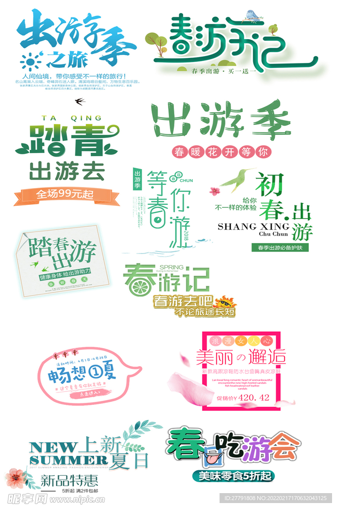 网络店铺优惠标签