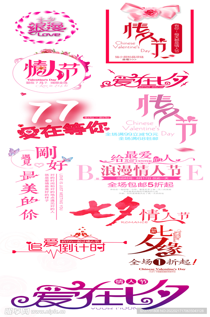 网络店铺优惠标签