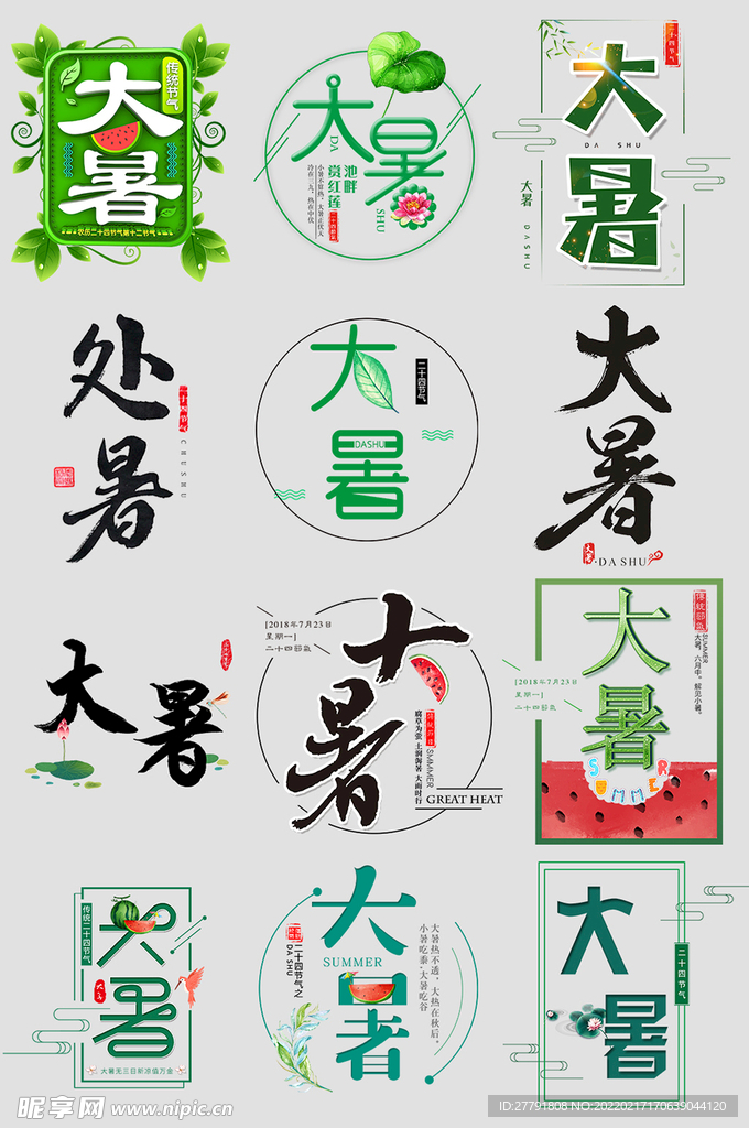 网络店铺优惠标签