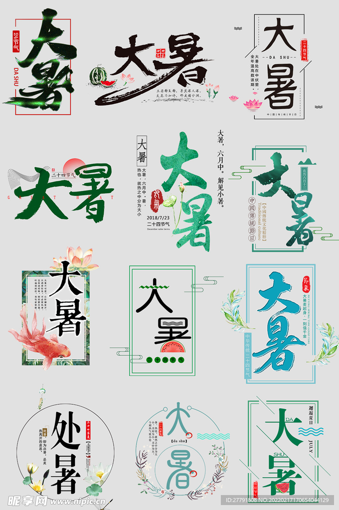 网络店铺优惠标签