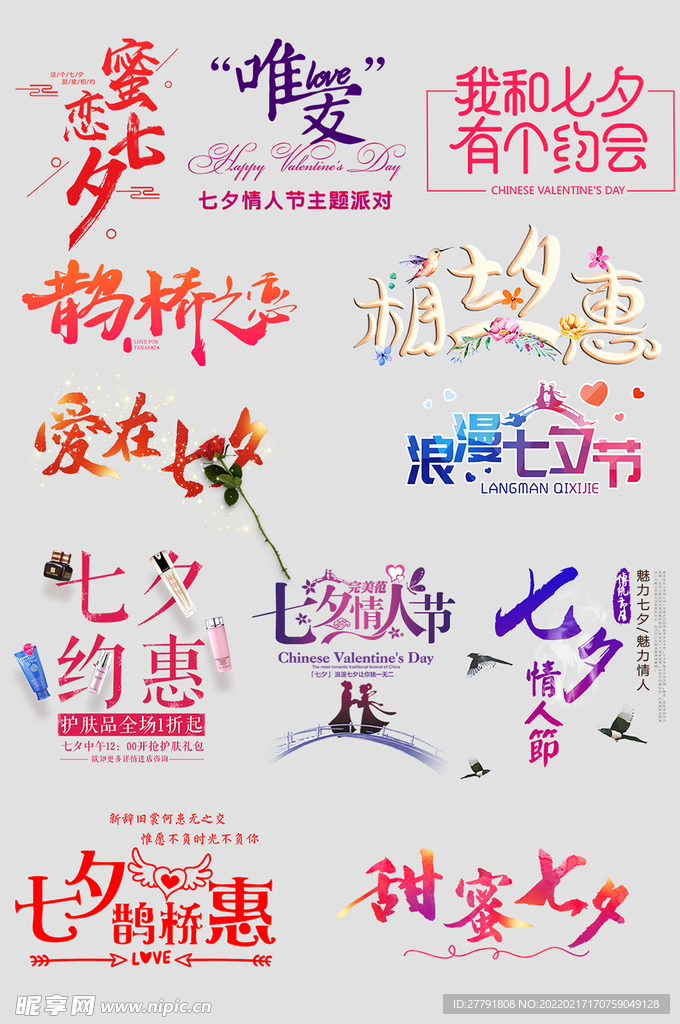 网络店铺优惠标签