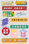网络店铺优惠标签