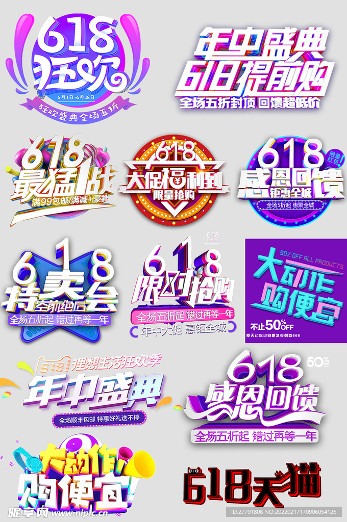 网络店铺优惠标签