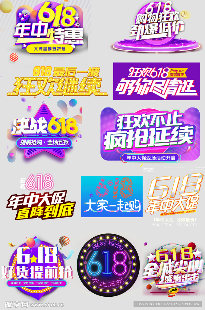网络店铺优惠标签