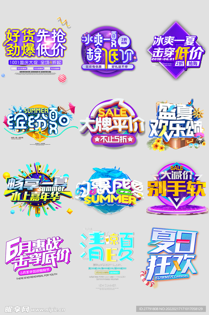 网络店铺优惠标签