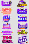 网络店铺优惠标签
