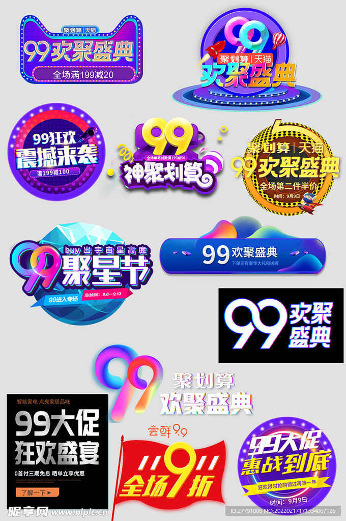 网络店铺优惠标签