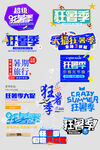 网络店铺优惠标签