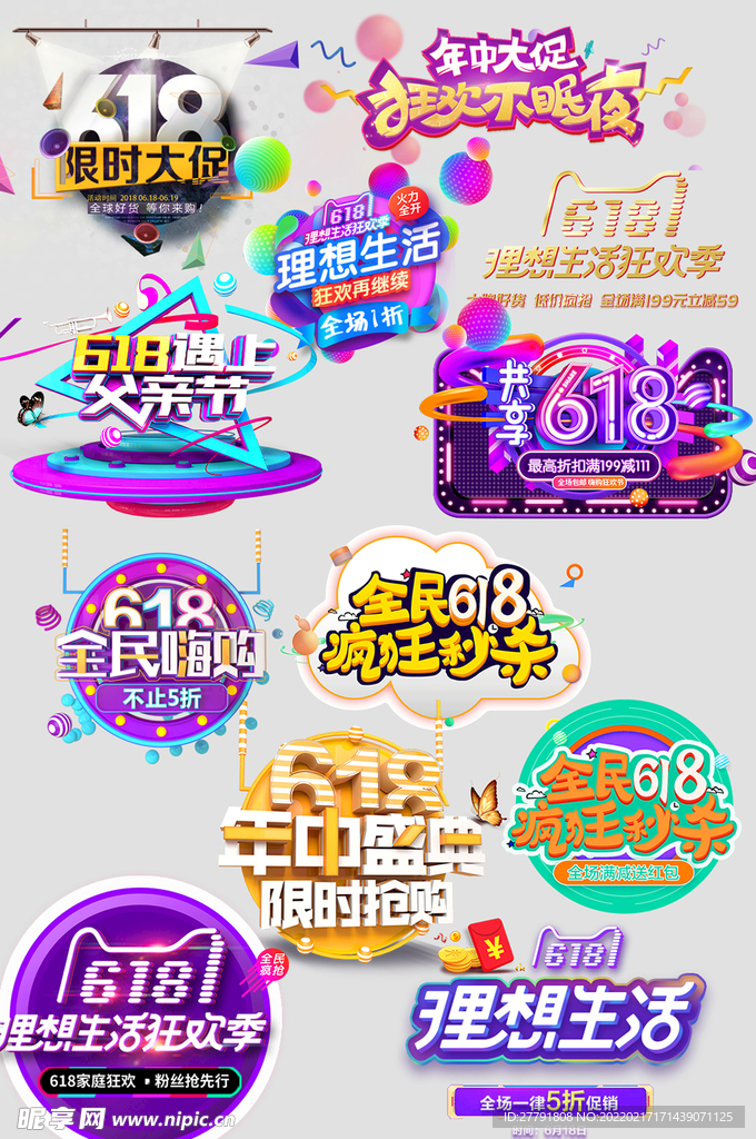 网络店铺优惠标签