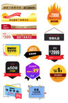 网络店铺优惠标签
