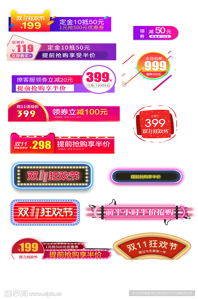 网络店铺优惠标签