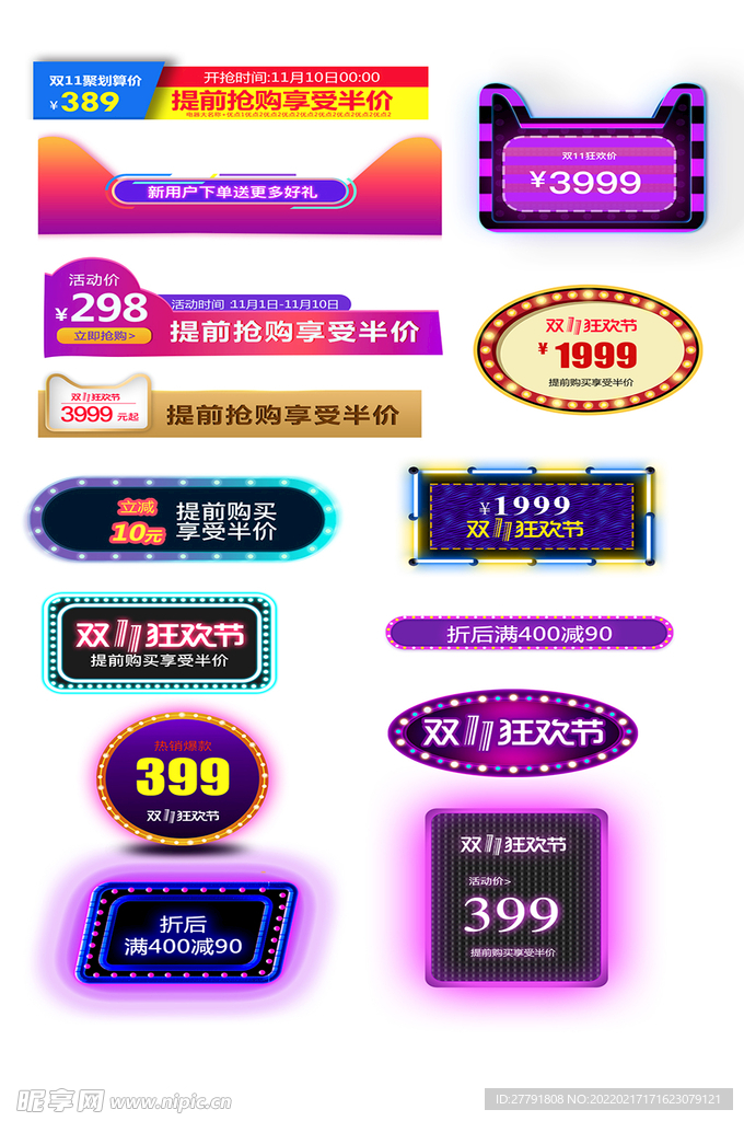 网络店铺优惠标签