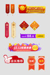 网络店铺优惠标签