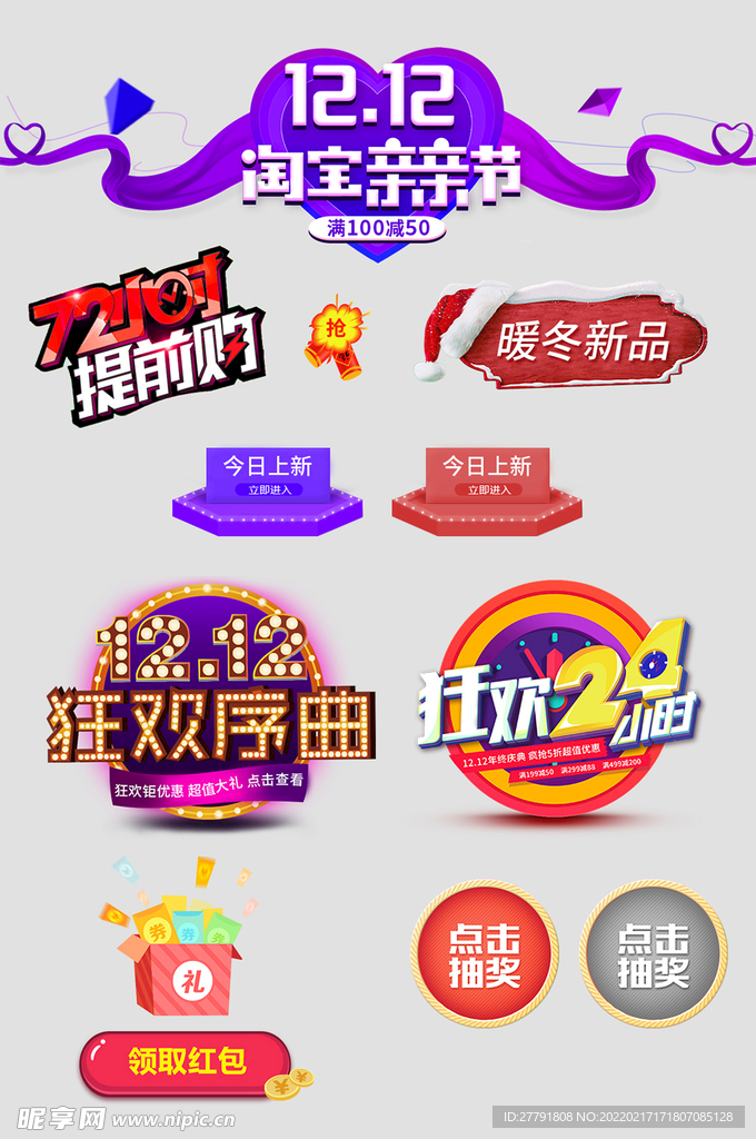 网络店铺优惠标签