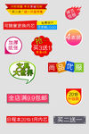 网络店铺优惠标签