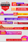 网络店铺优惠标签
