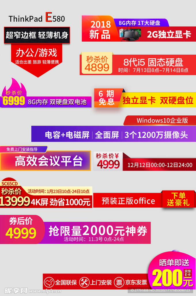 网络店铺优惠标签