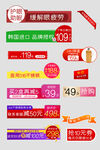 网络店铺优惠标签