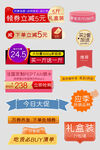 网络店铺优惠标签