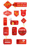 网络店铺优惠标签