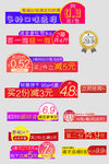 网络店铺优惠标签