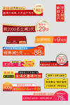 网络店铺优惠标签