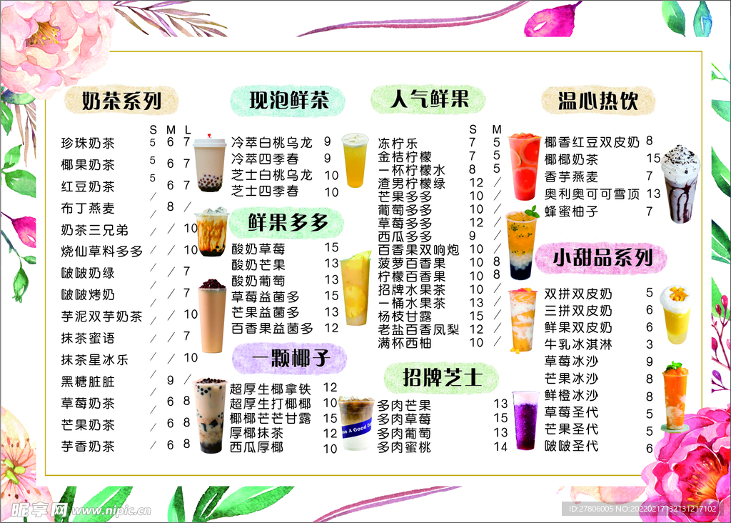 奶茶