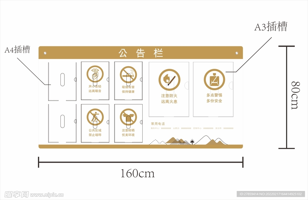 贴墙公告栏