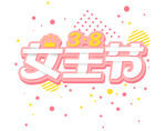 女神节图标