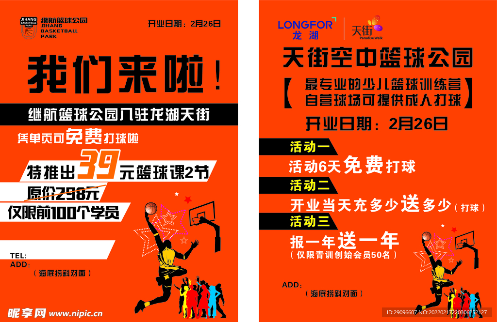 健身房单页