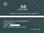 酒店代金券
