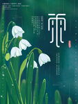雨水