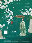 雨水