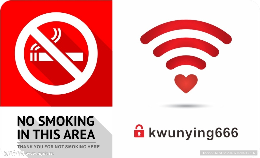温馨提示禁止吸烟 WIFI密码