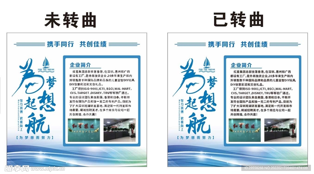 企业简介