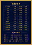 养生足浴价格表