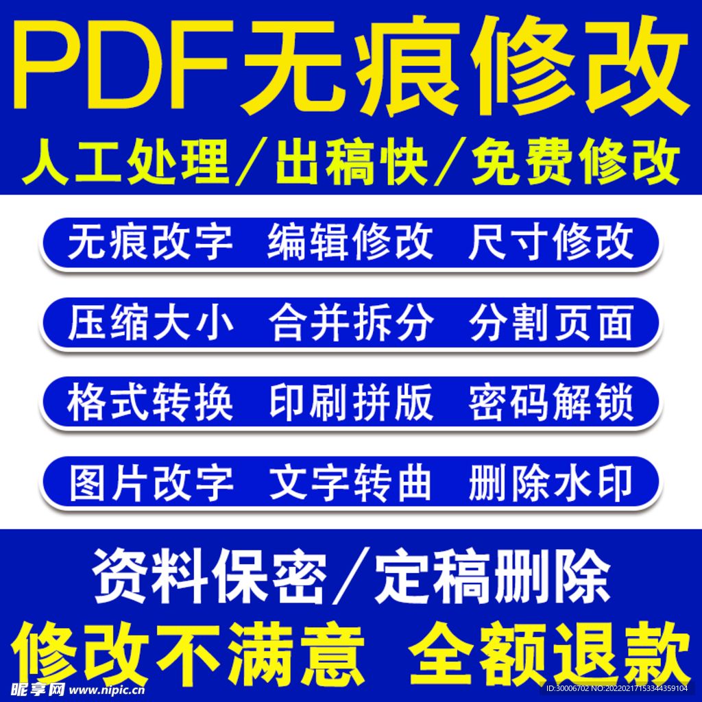 电商广告