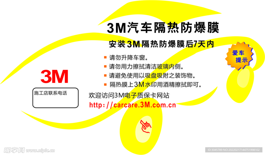 3m提示贴