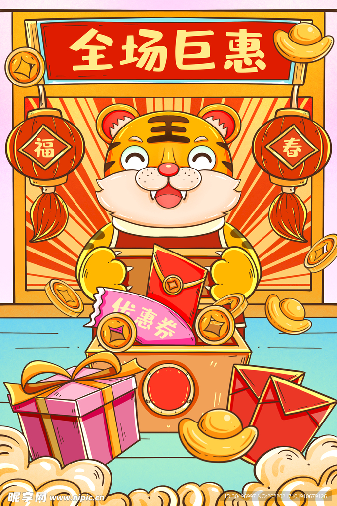 中国风古风新春海报