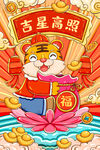中国风古风新春海报